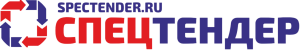 Спецтендер